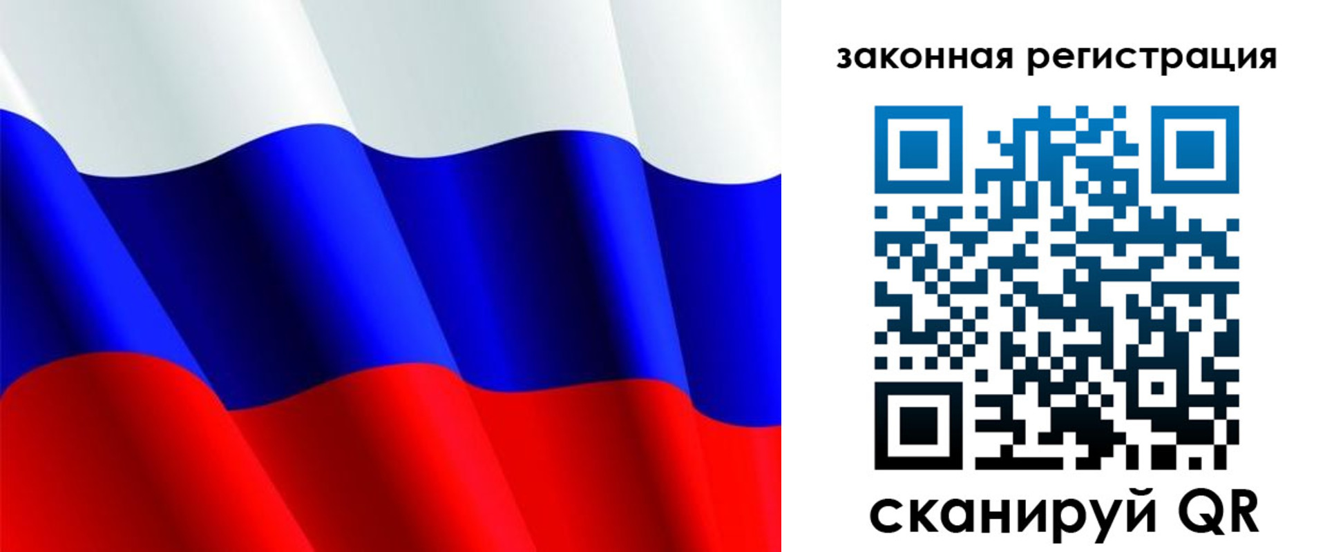 временная регистрация гарантия в Северске