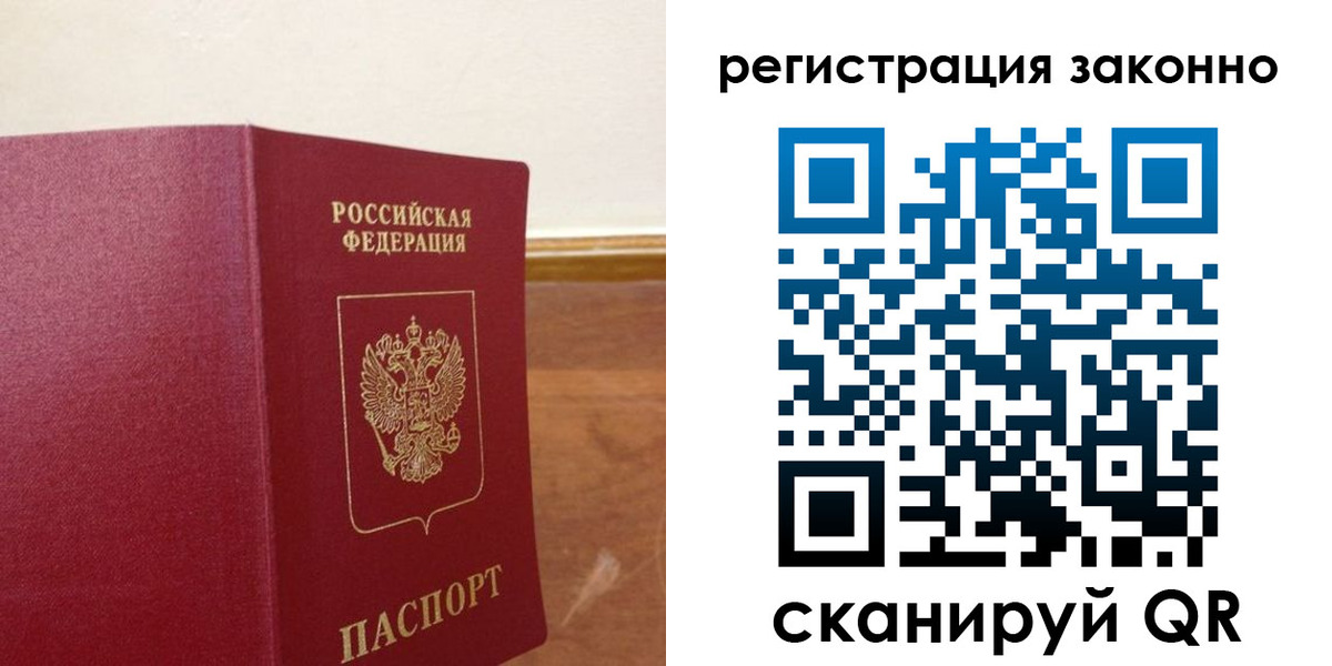 временная регистрация гарантия в Северске