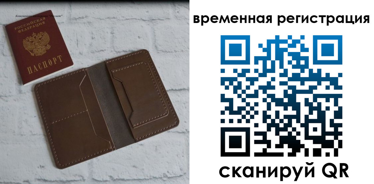 прописка гарантия в Северске