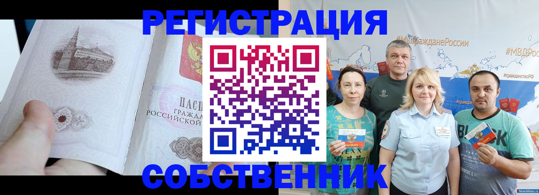 прописка поиск в Северске