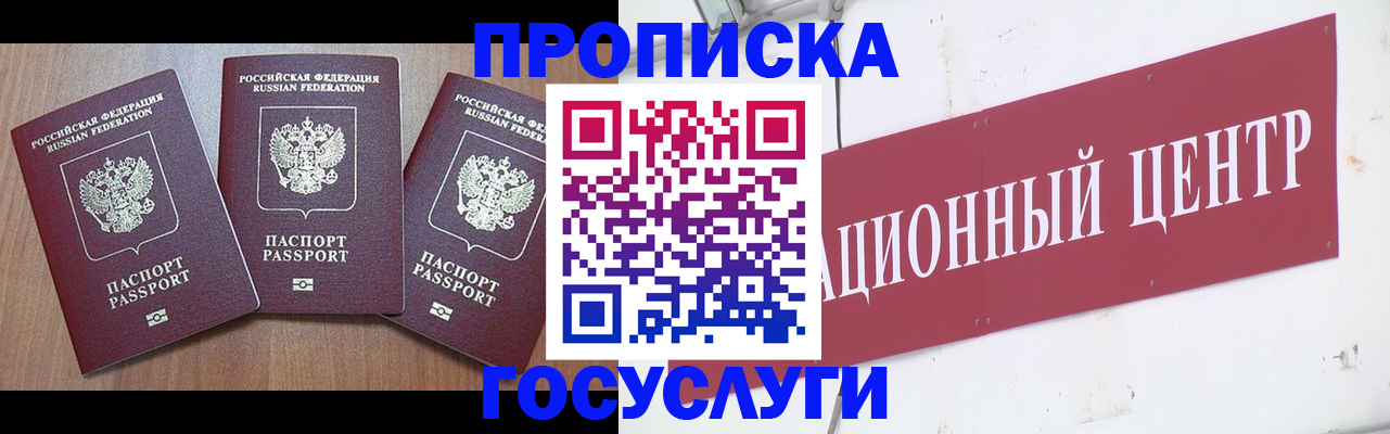 прописка иностранных граждан в Северске
