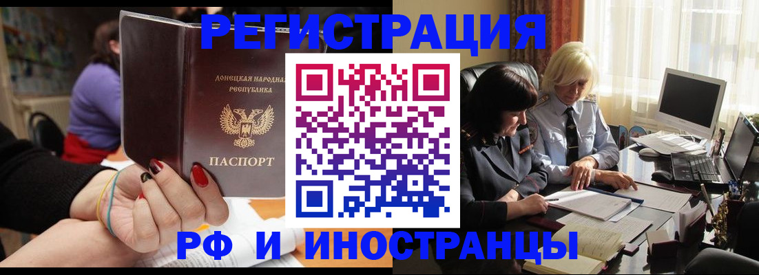 временная регистрация в Северске