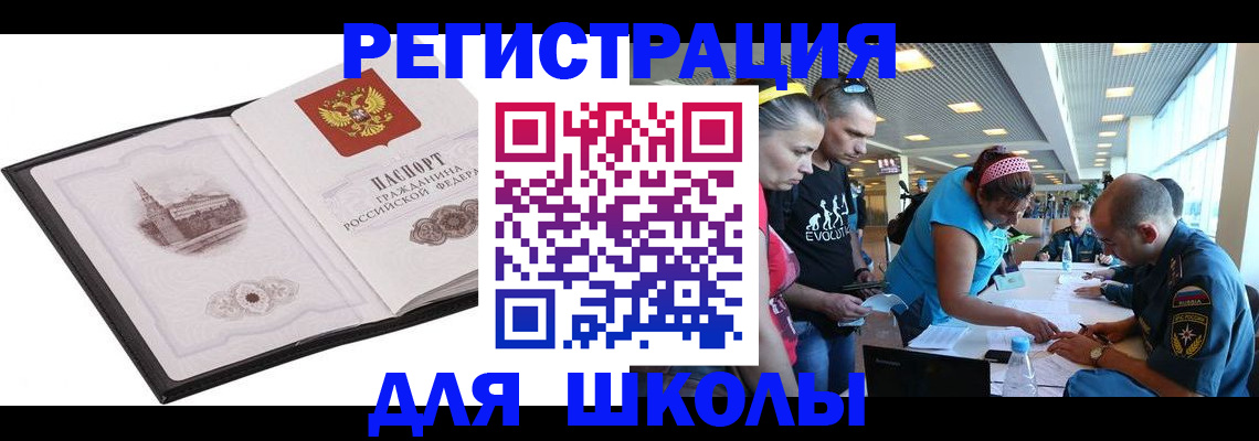 где прописаться в Северске