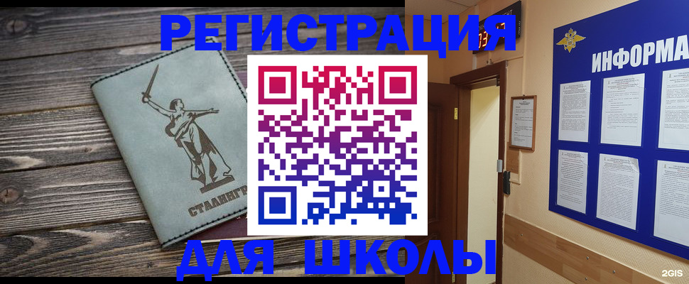 прописка для кредита в Северске