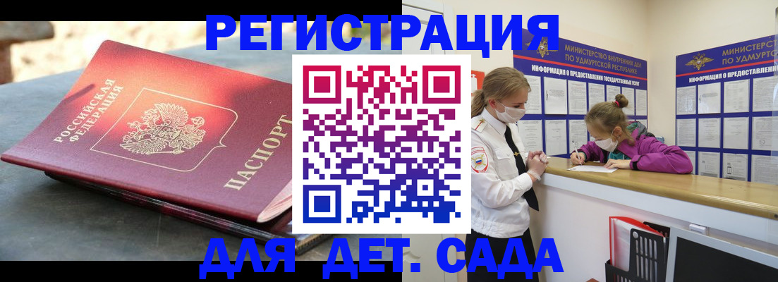 временная регистрация поиск в Северске