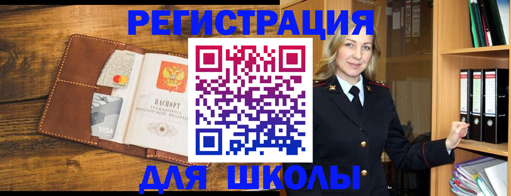 временная регистрация в квартире в Северске